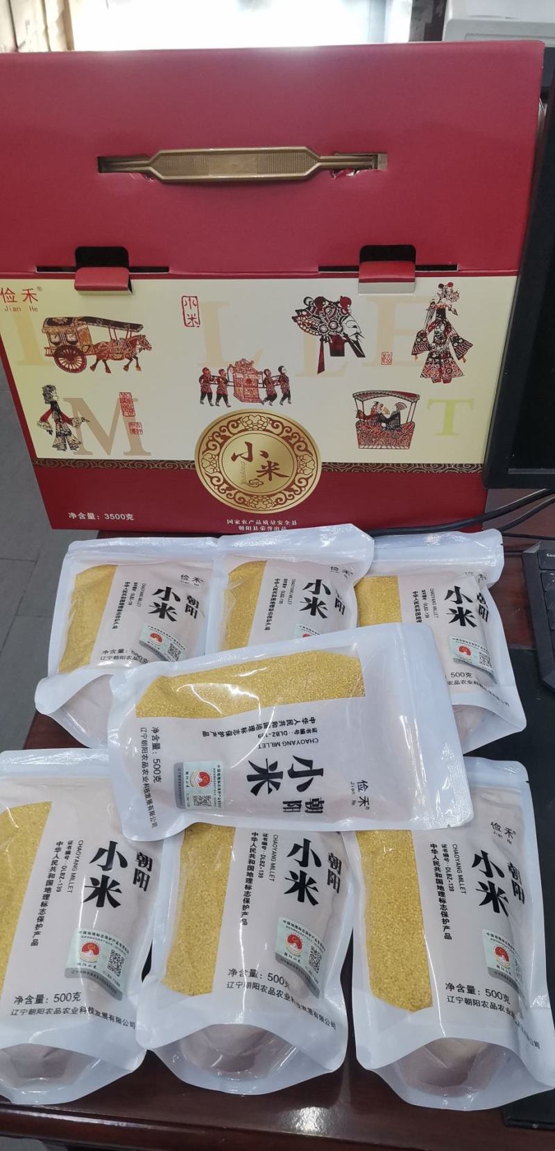 朝阳红谷子小米，礼箱装，国家地理标志性产品。米香、有油皮