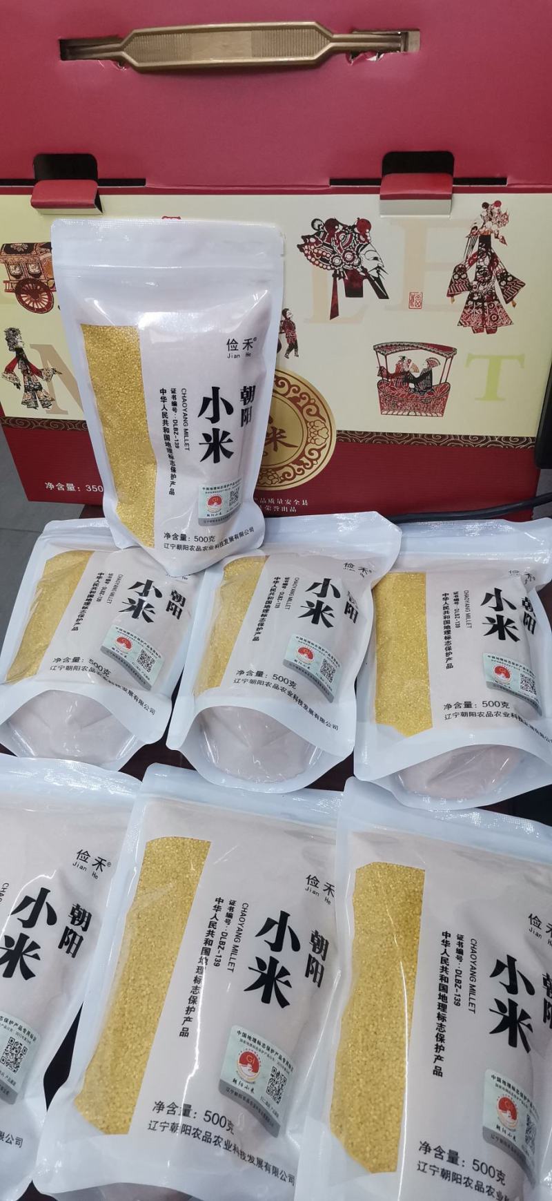朝阳红谷子小米，礼箱装，国家地理标志性产品。米香、有油皮