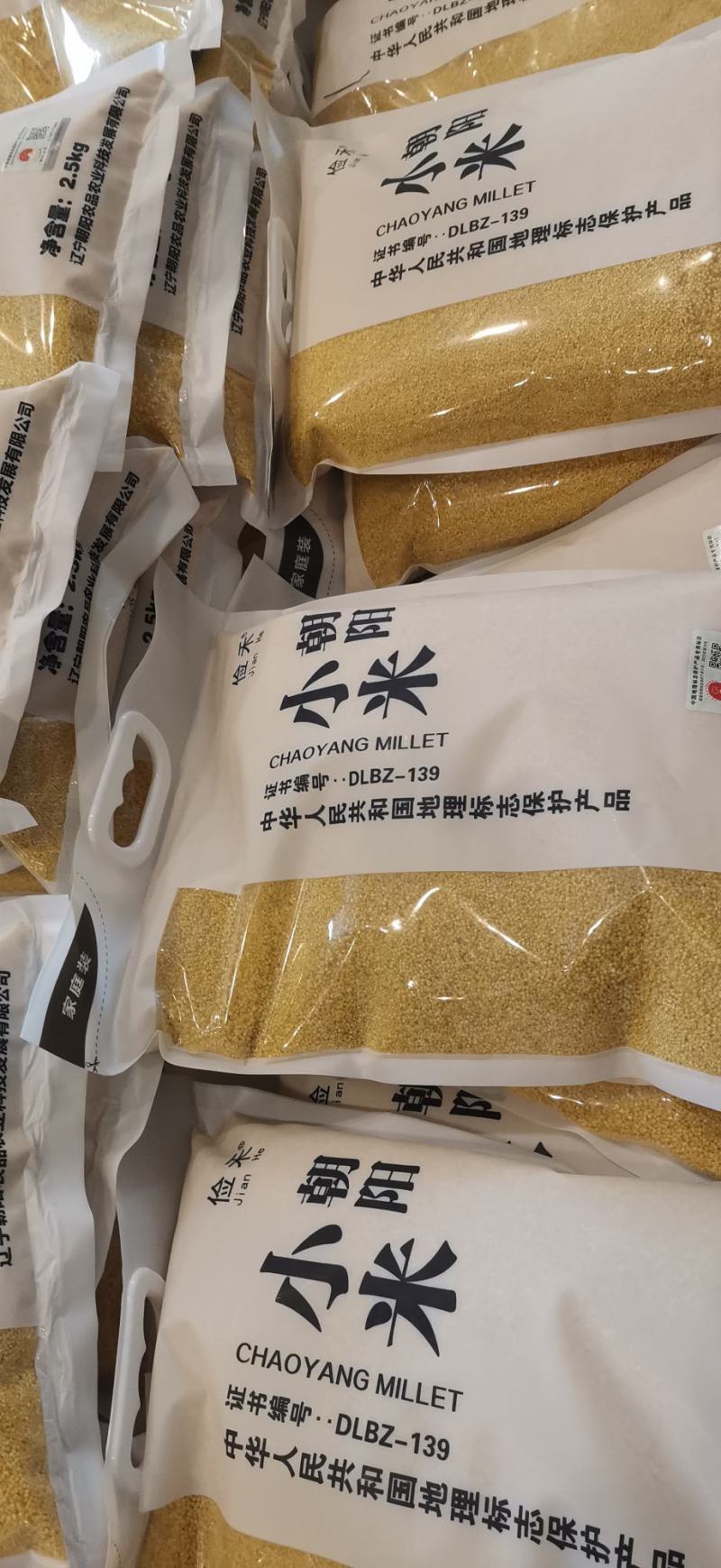 朝阳红谷子小米，礼箱装，国家地理标志性产品。米香、有油皮