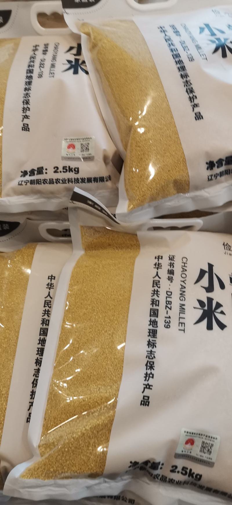 朝阳红谷子小米，礼箱装，国家地理标志性产品。米香、有油皮