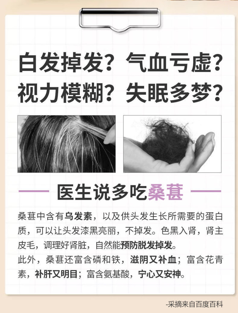 【包邮_一瓶桑葚膏】热销正宗桑葚膏固元桑葚滋补气血