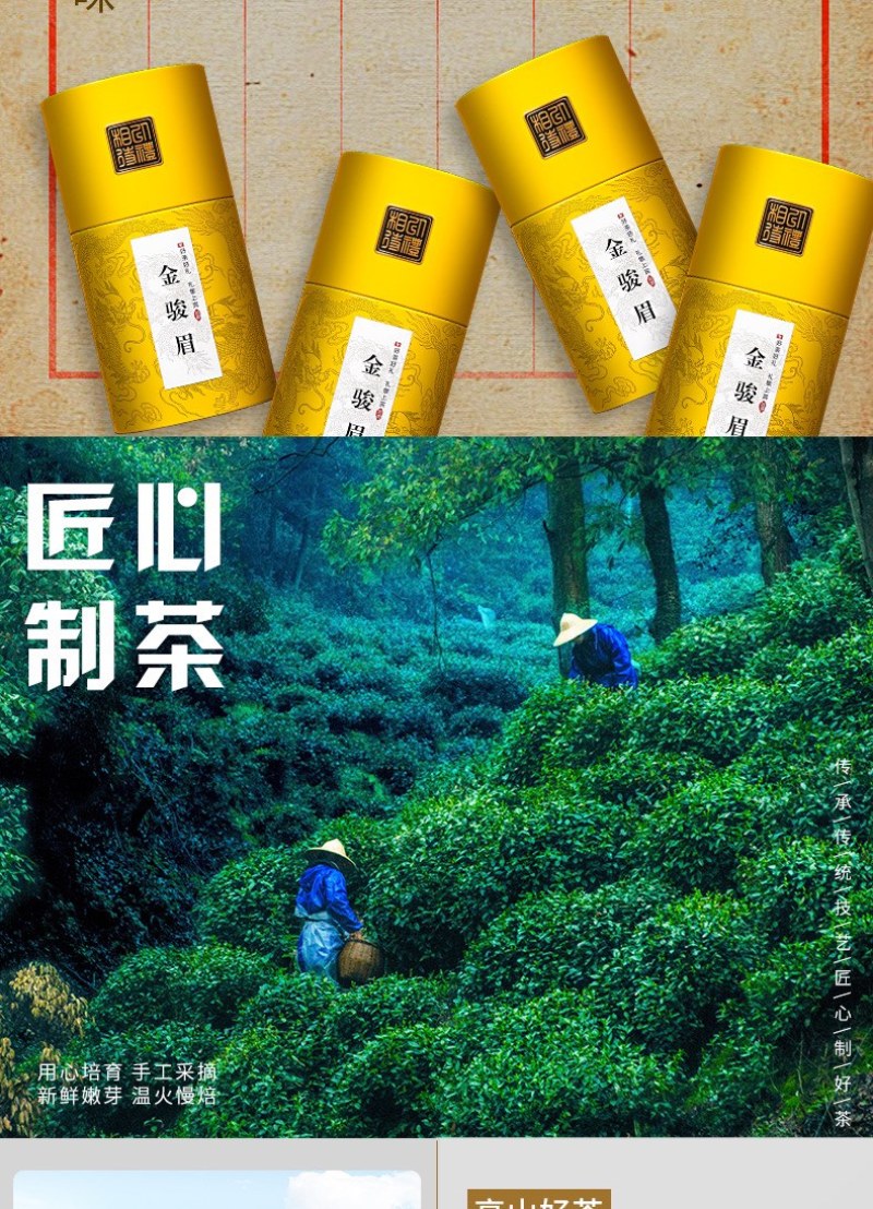 金骏眉红茶浓香蜜香散装礼盒装500克
