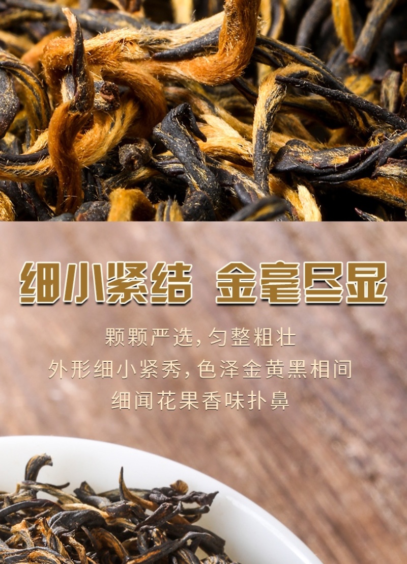 金骏眉红茶浓香蜜香散装礼盒装500克