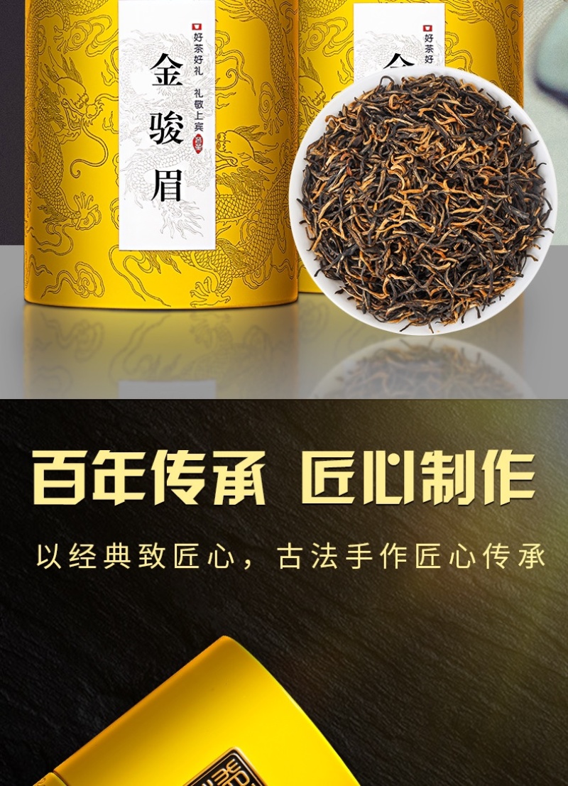 金骏眉红茶浓香蜜香散装礼盒装500克