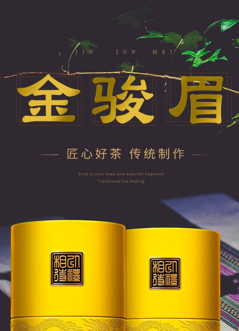 金骏眉红茶浓香蜜香散装礼盒装500克