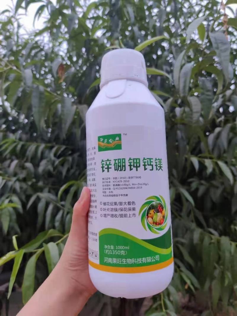 锌硼钾钙镁含氨基酸水溶肥保花保果增大增甜蔬菜果蔬花卉通用