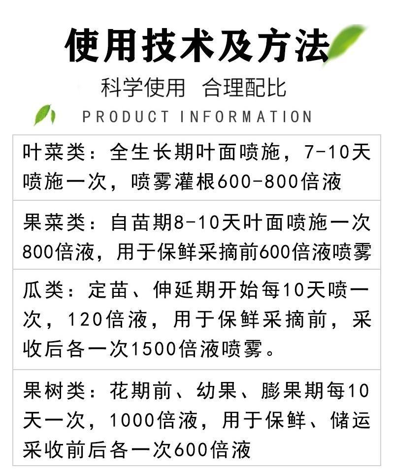 锌硼钾钙镁含氨基酸水溶肥保花保果增大增甜蔬菜果蔬花卉通用