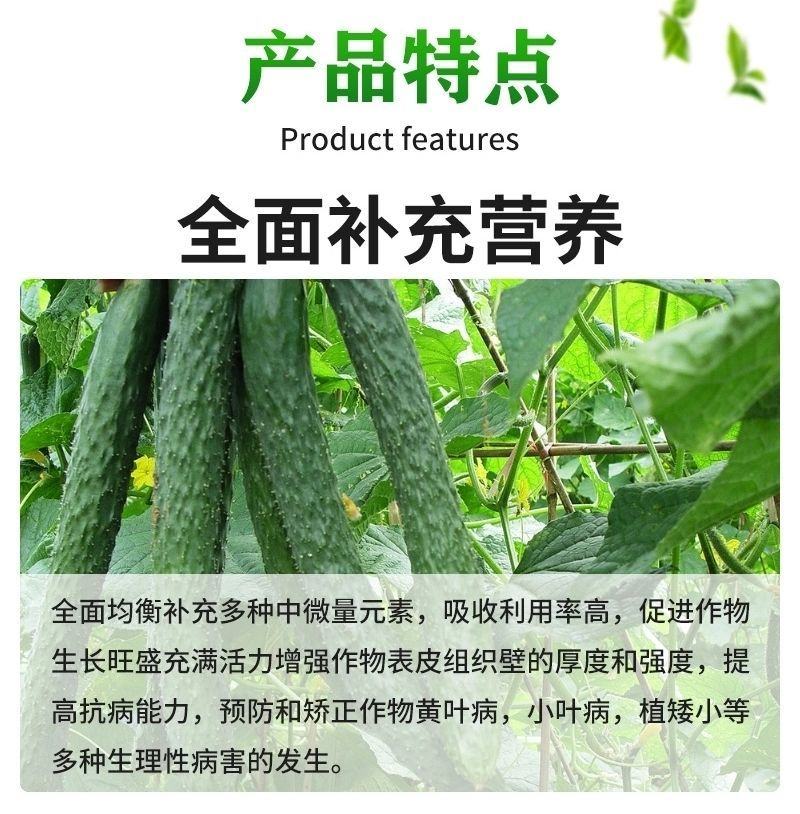 锌硼钾钙镁含氨基酸水溶肥保花保果增大增甜蔬菜果蔬花卉通用