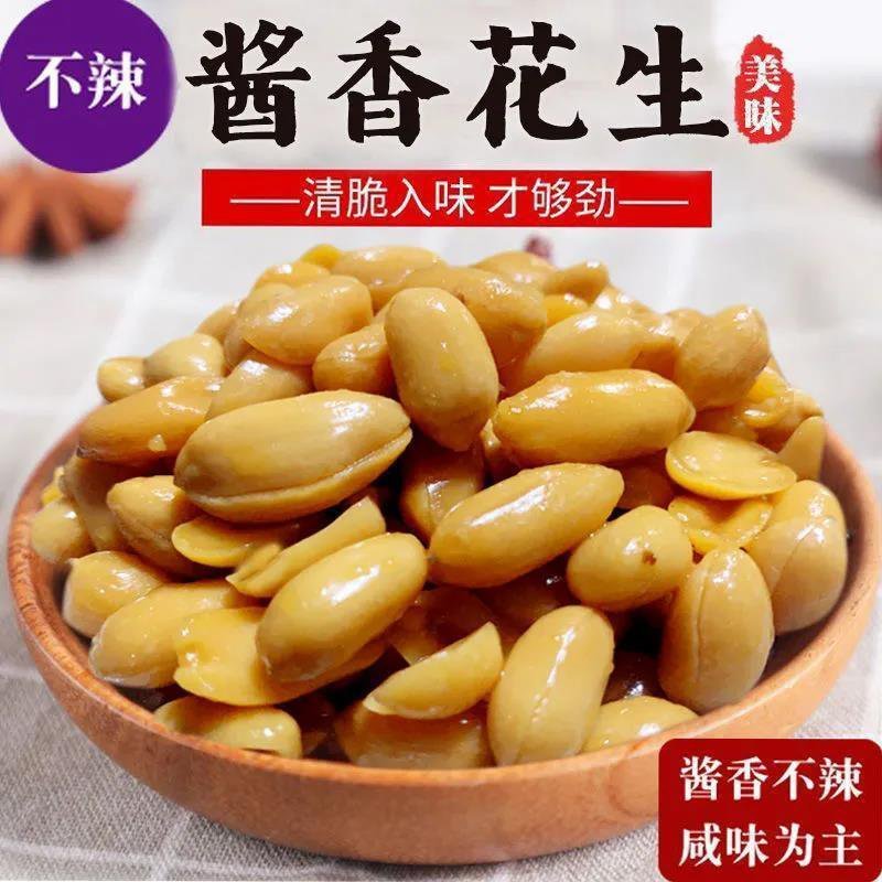 山东特产花生咸菜农家酱菜下饭菜下酒菜酱花生仁米开袋即食