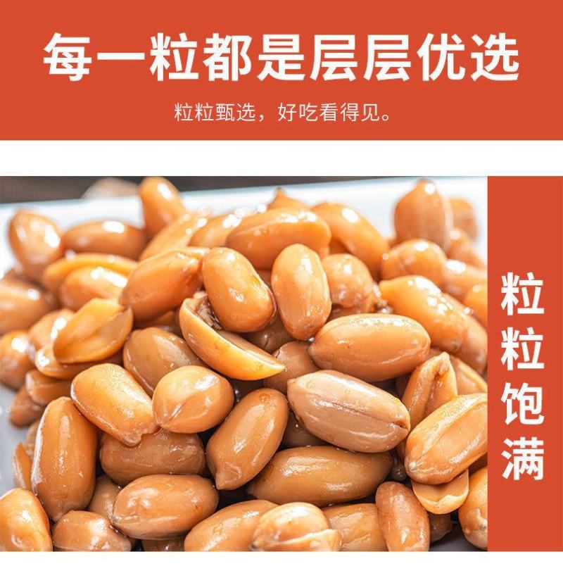 山东特产花生咸菜农家酱菜下饭菜下酒菜酱花生仁米开袋即食