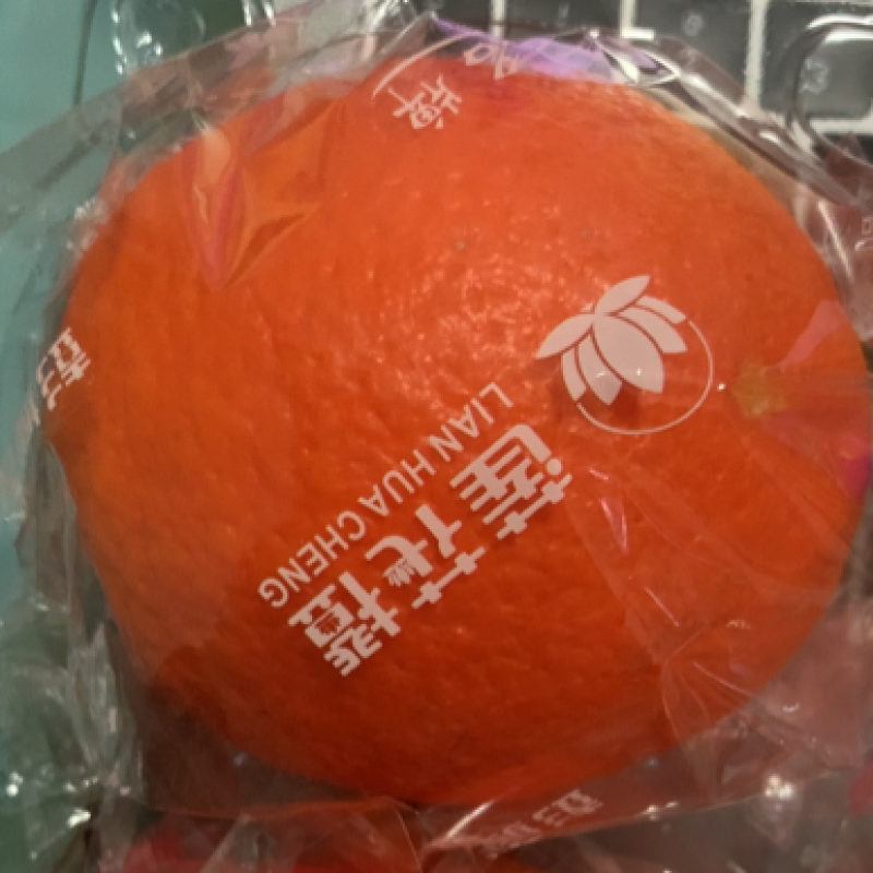 新鲜的橙子你好