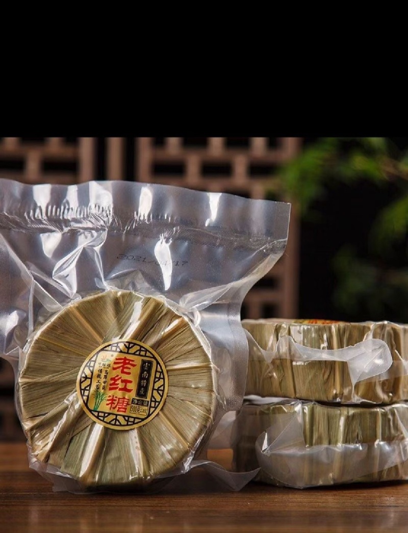 老式手工红糖批发一斤一个精美包装