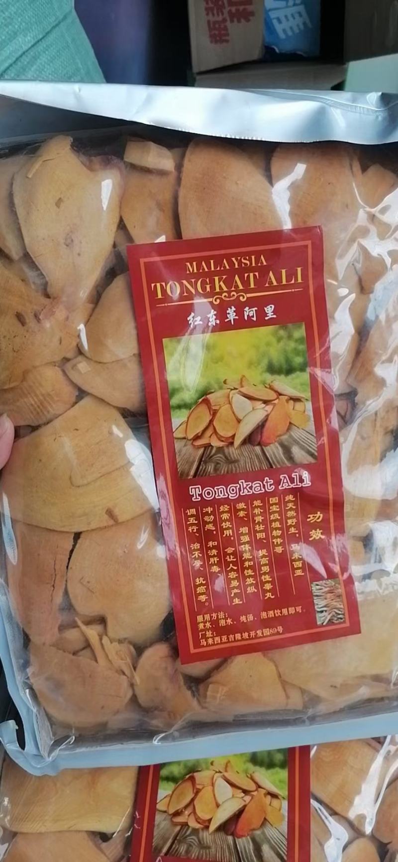 东革阿里