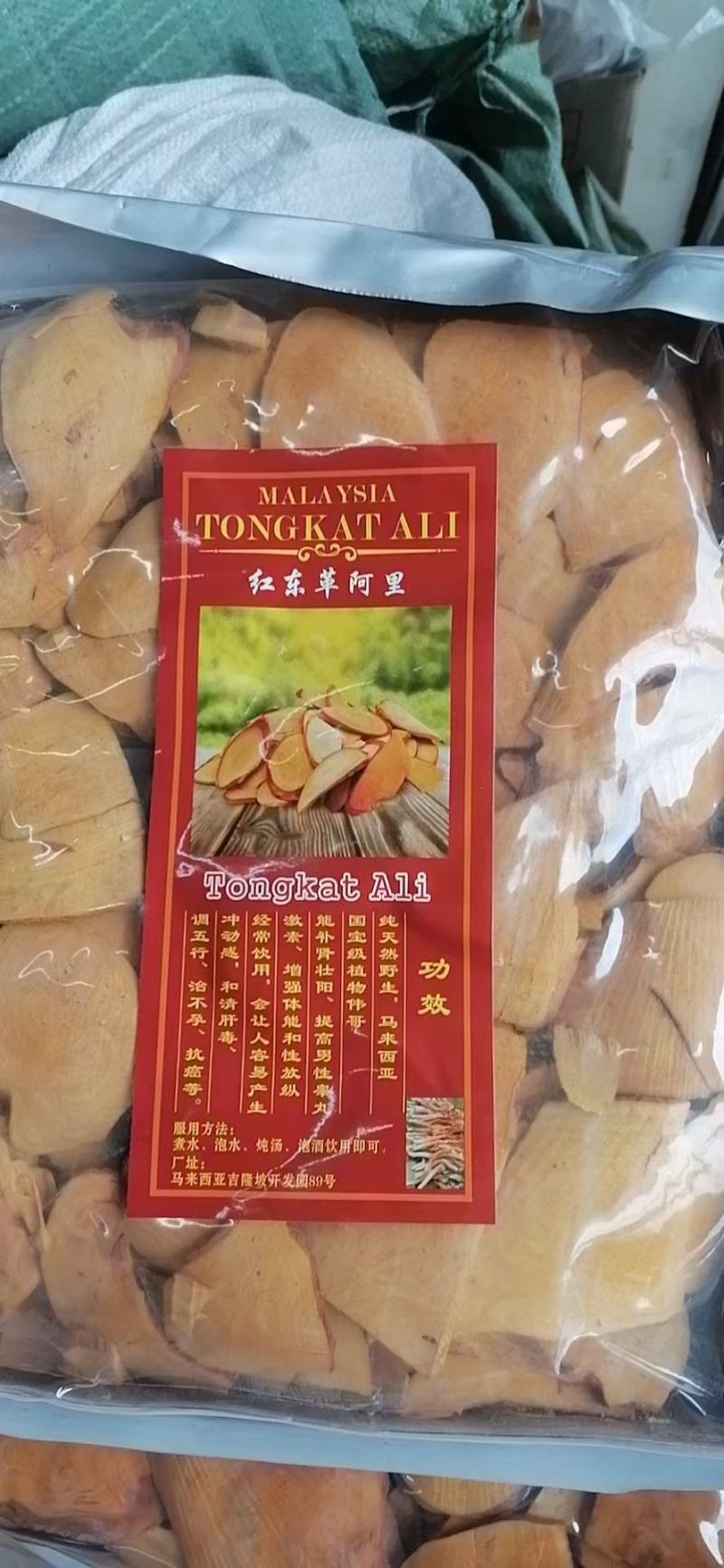 东革阿里