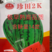 珍田2K西瓜种子抗病抗裂薄皮含糖度高产量高综合性强