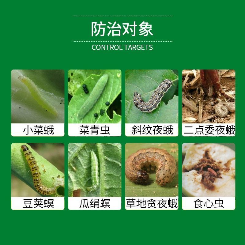 欧劲杀虫剂甲氨基阿维菌素苯甲酸盐+虫螨腈小菜蛾农药杀虫剂
