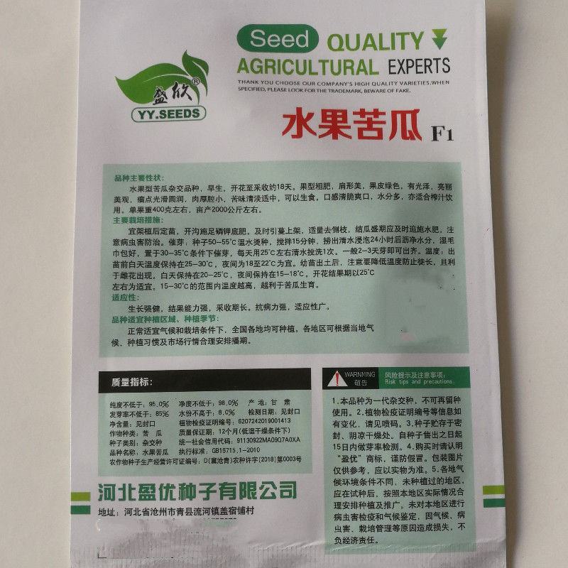 盛欣水果苦瓜种子早熟苹果型苦瓜甜脆多汁水果青苦瓜种籽