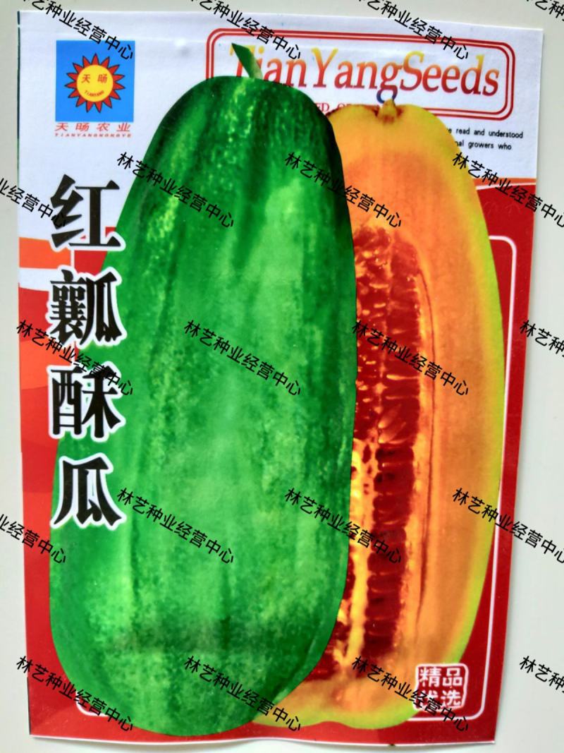 红瓤酥薄皮甜瓜种子香瓜种籽四季高产牛角青皮红壤酥瓜水果蔬