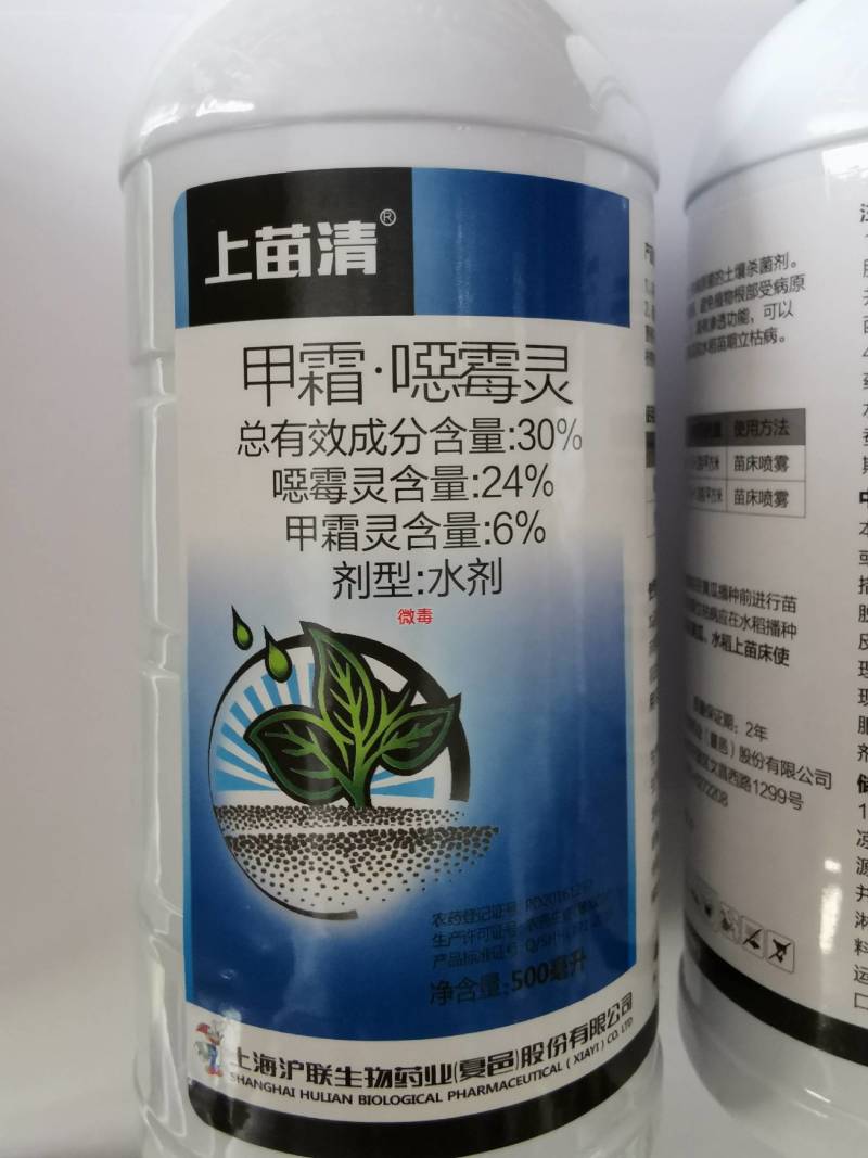 沪联30%甲霜恶霉灵甲霜噁霉黄瓜水稻灵立枯病杀菌剂农药