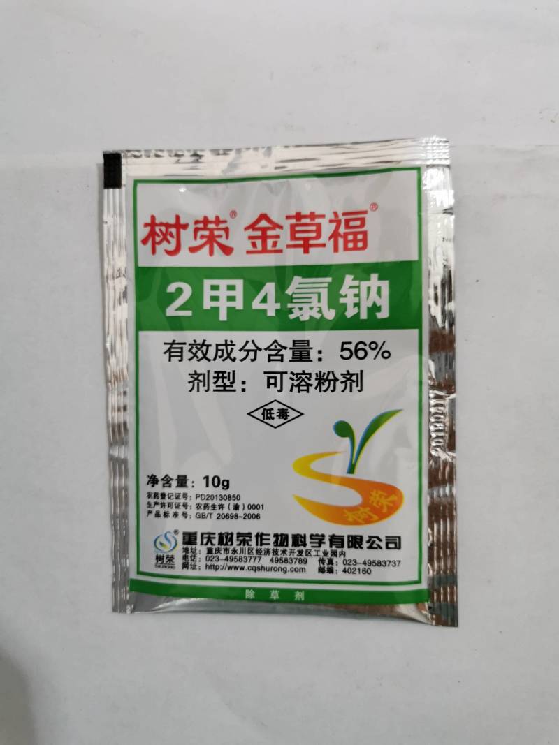 2甲4氯钠56%树荣金草福10g阔叶杂草除草剂农药