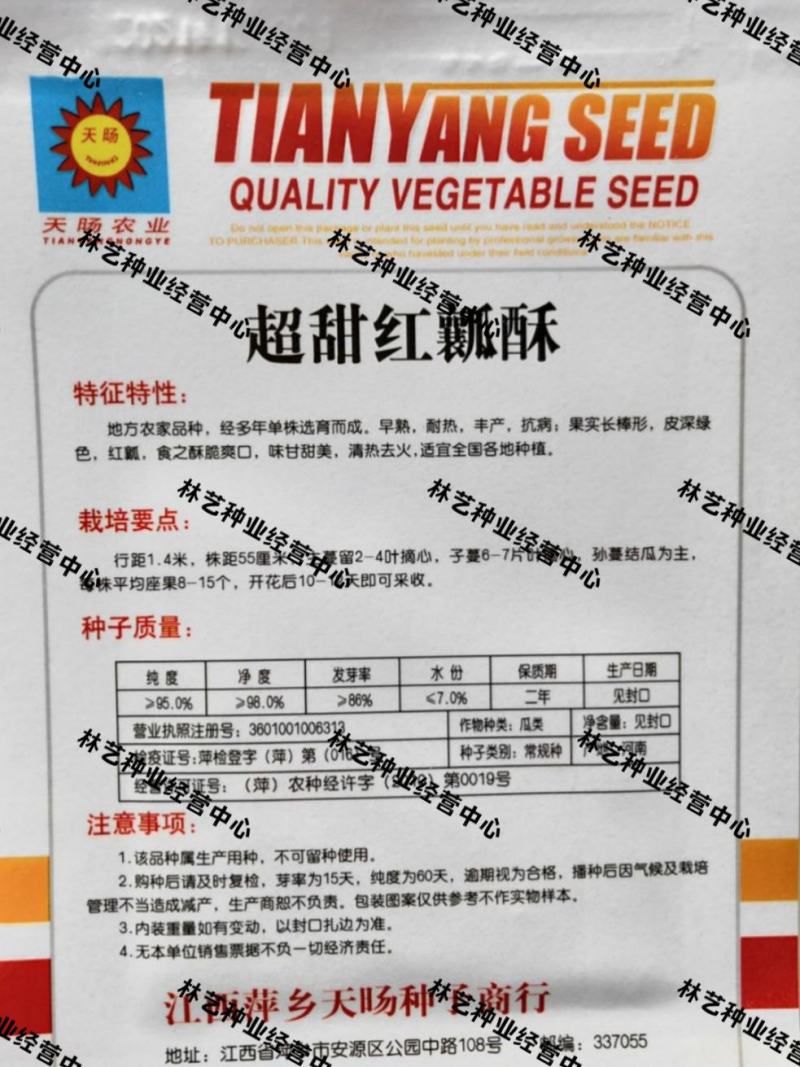 超甜红壤酥瓜种子香瓜种籽老品种甜瓜蔬菜好吃可口高产春夏播