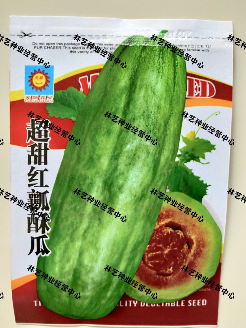 超甜红壤酥瓜种子香瓜种籽老品种甜瓜蔬菜好吃可口高产春夏播