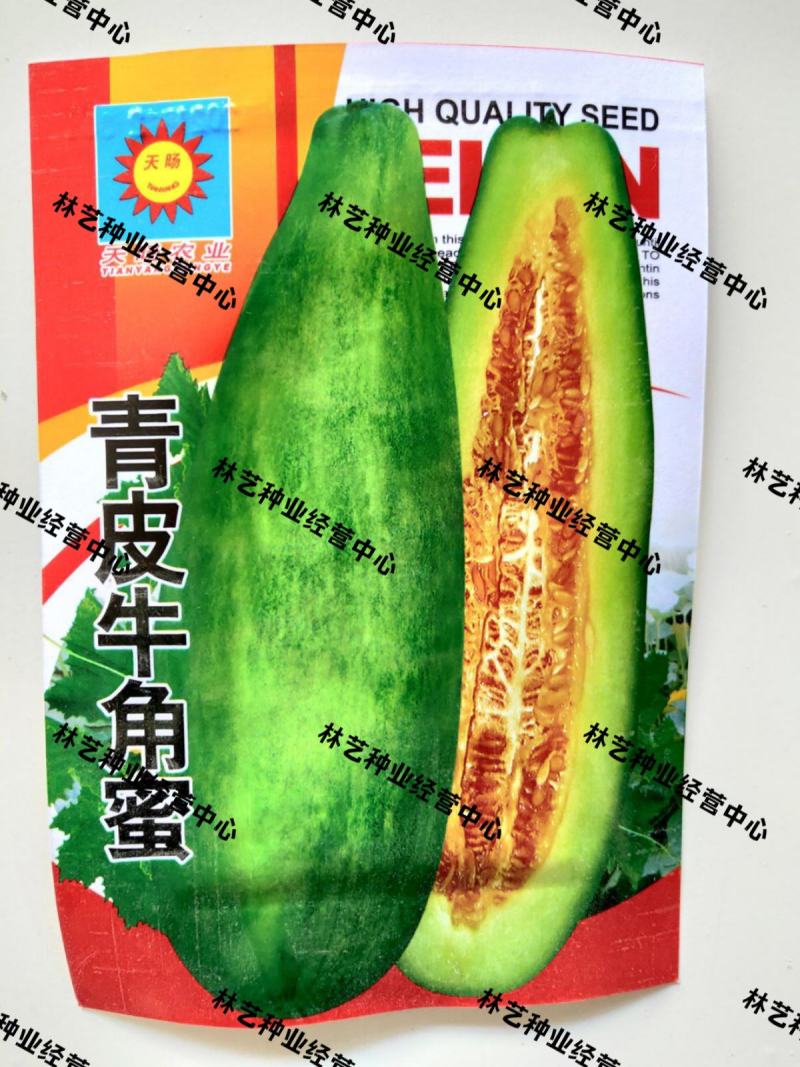 牛角蜜甜瓜种子薄皮香瓜种籽羊角脆羊角酥超甜水果四季