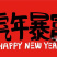 旋复花，金佛草，六月菊时间短收益高基地现挖现发，包成活，