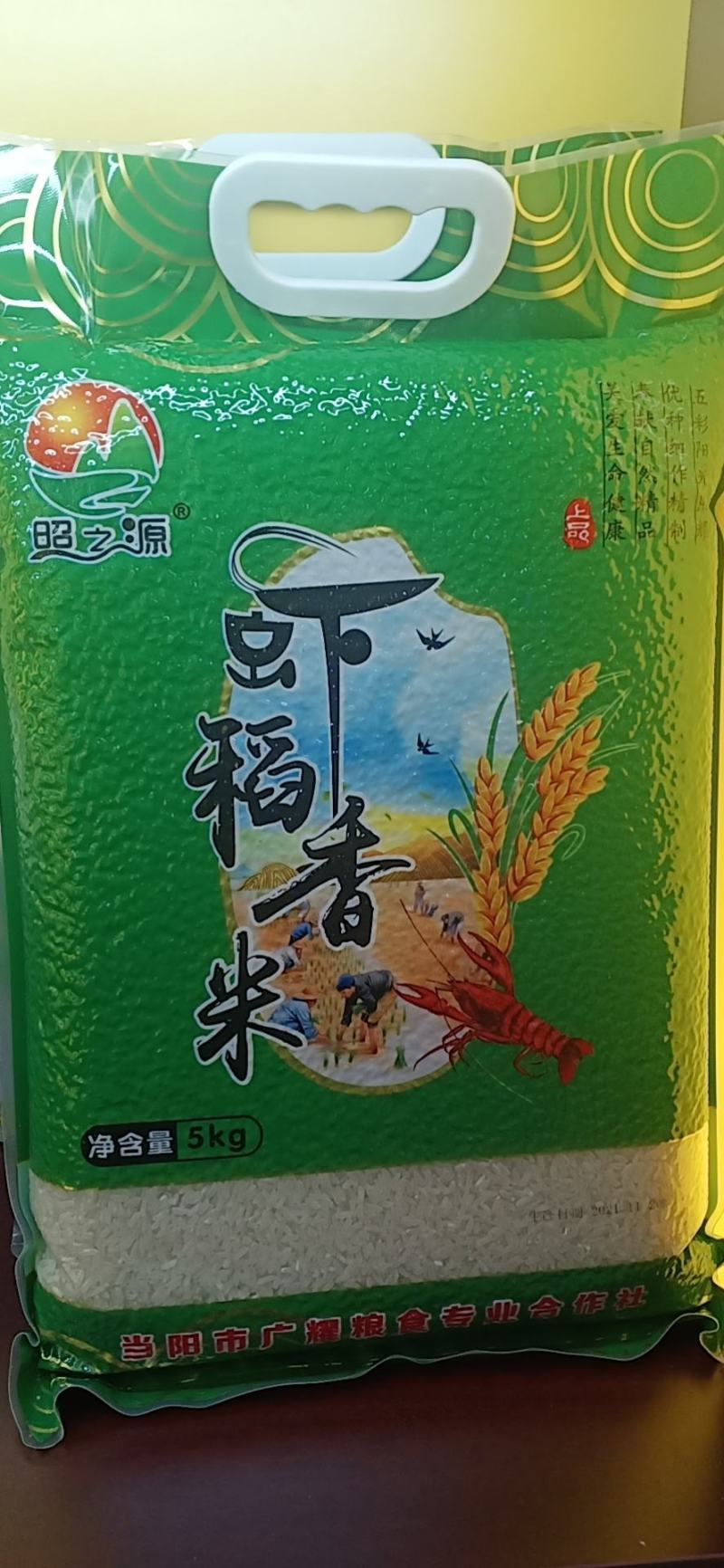 晚籼米