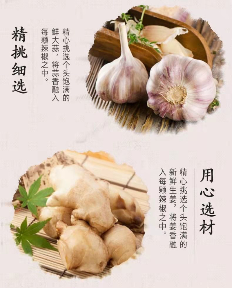 千岛湖蒜香朝天椒传统于艺蒜香调味蒸鱼辣酱无油饭店酒店餐饮用