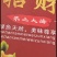 招财蟹发财蟹！有黄有膏，味道鲜美，1盒4斤左右一手货源