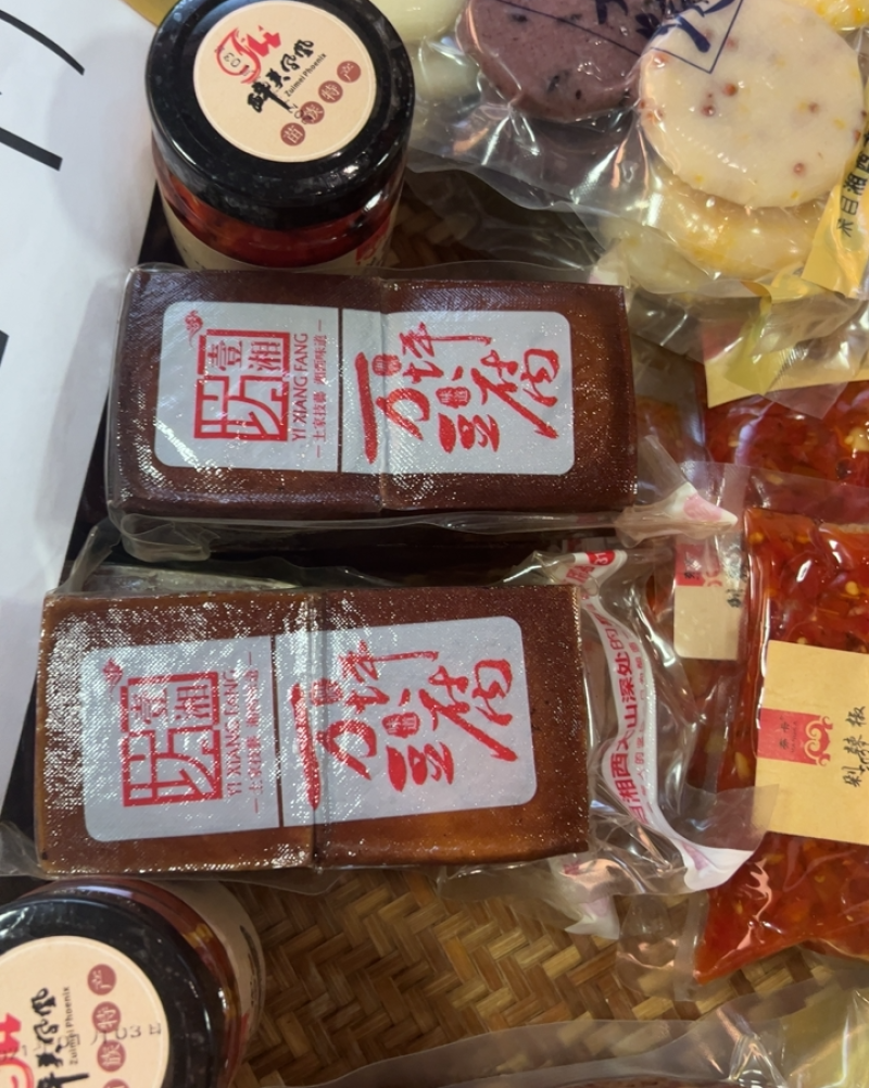 湘西特产