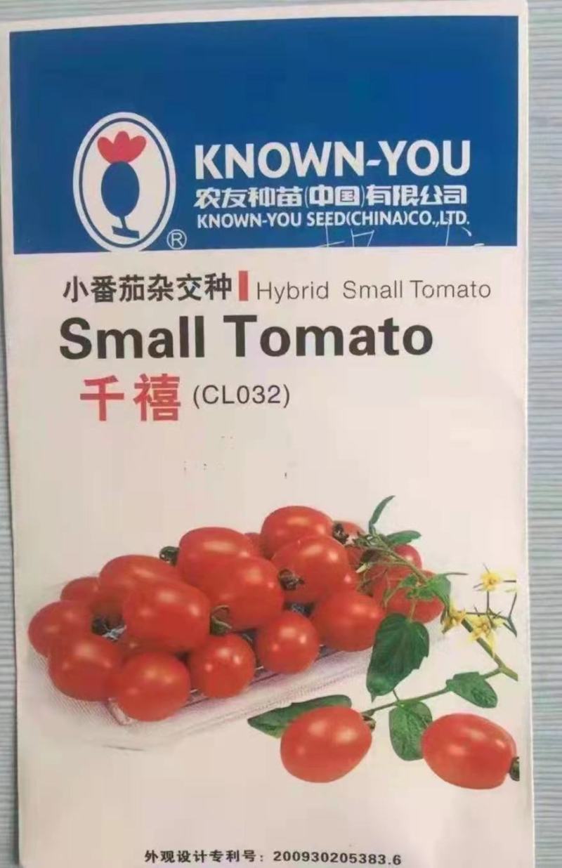 千禧樱桃西红柿苗粉红果小番茄苗果实椭圆形