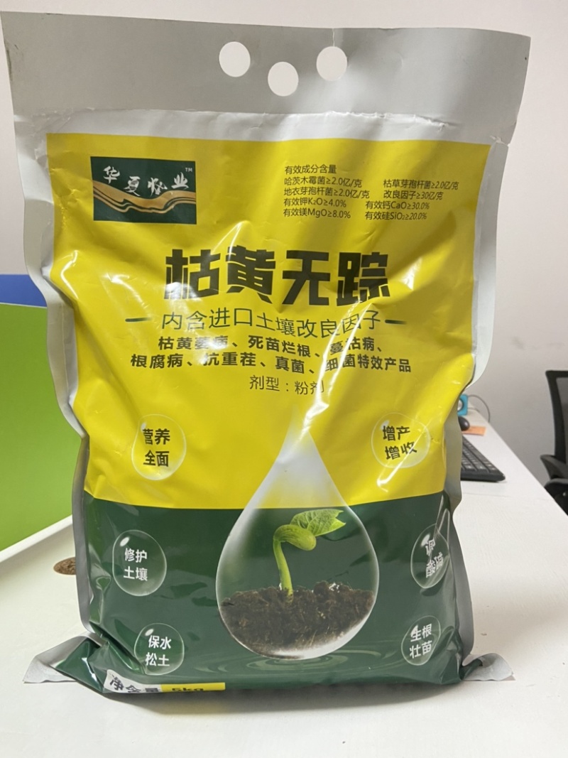 烂根黄叶黄化用枯黄无踪根腐病生根壮苗瓜果蔬菜通用型