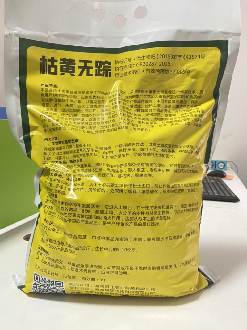 烂根黄叶黄化用枯黄无踪根腐病生根壮苗瓜果蔬菜通用型