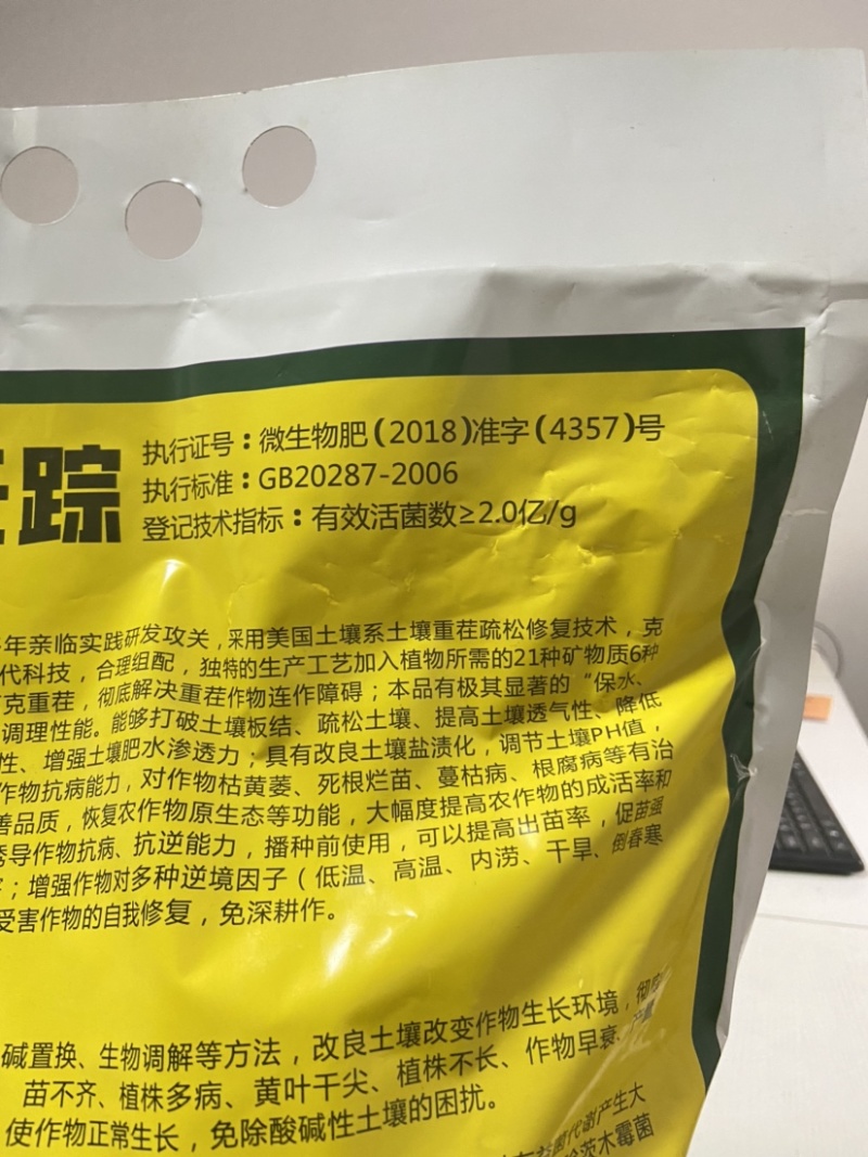 烂根黄叶黄化用枯黄无踪根腐病生根壮苗瓜果蔬菜通用型
