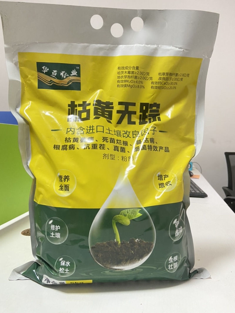 烂根黄叶黄化用枯黄无踪根腐病生根壮苗瓜果蔬菜通用型