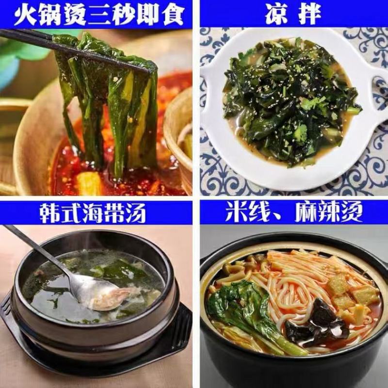 干燥裙带菜，网红裙带菜，15倍泡发，颜色绿