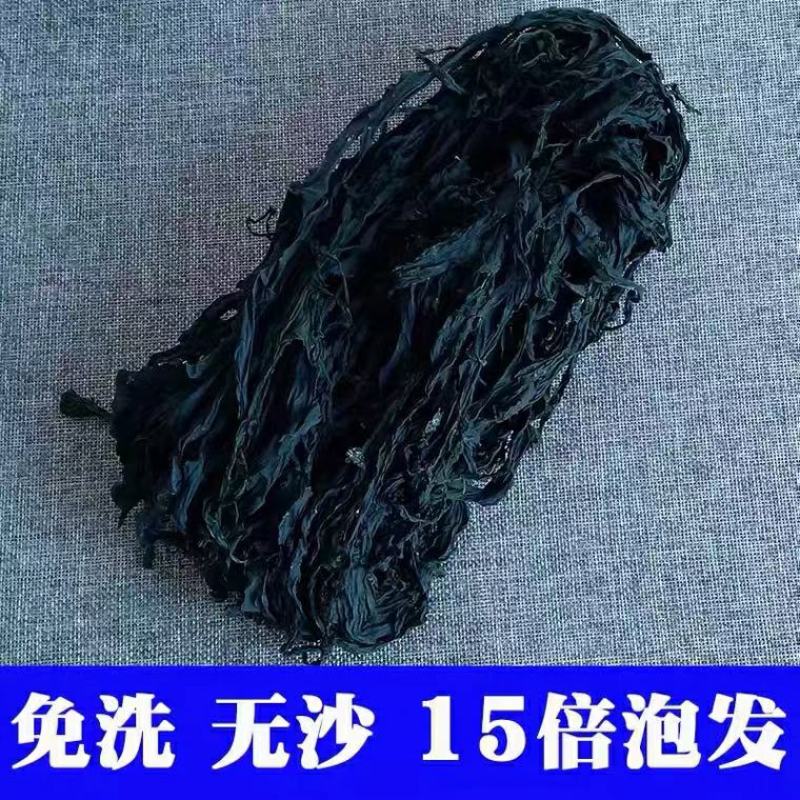 干燥裙带菜，网红裙带菜，15倍泡发，颜色绿