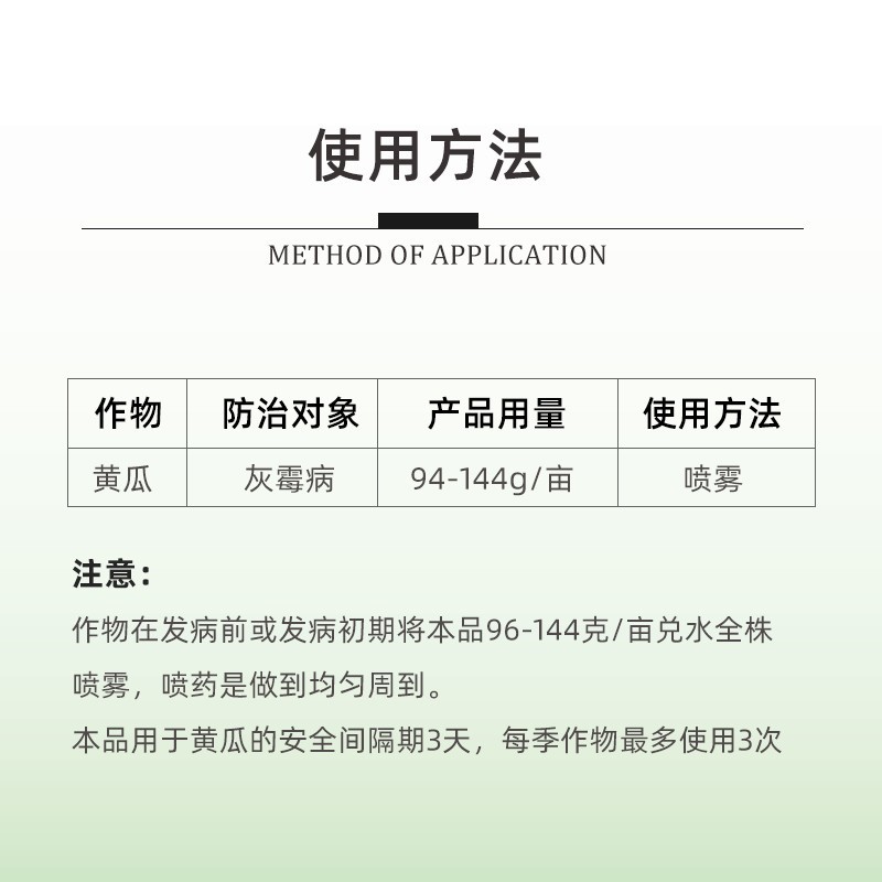 灰霉病杀菌剂嘧霉胺乙霉威黄瓜西红柿叶菜灰霉病杀菌剂
