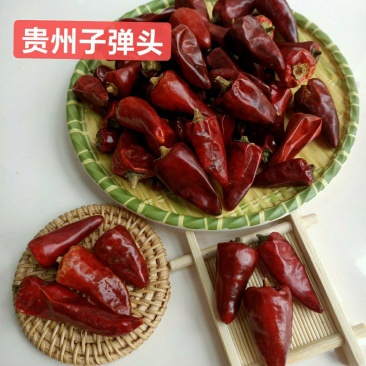 贵州子弹头，辣椒，提色增香，干度好，产地直销