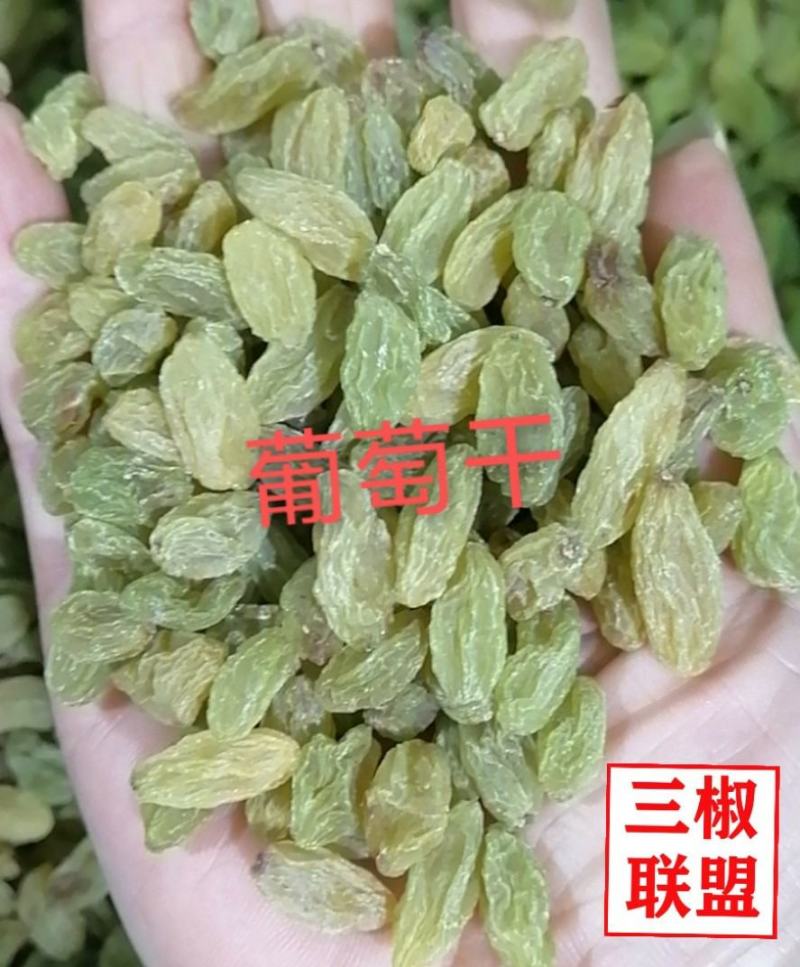 葡萄干，新货，干度好，无核白葡萄干，产地直销