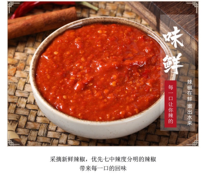 千岛湖石磨辣椒酱小吃专配小吃店专用无油细腻