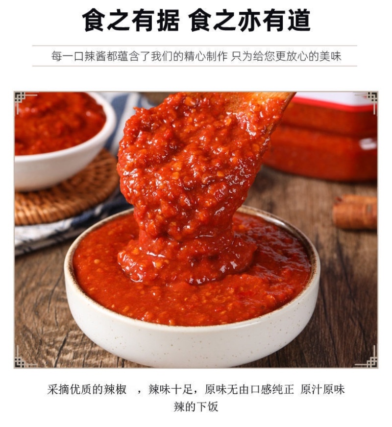 千岛湖石磨辣椒酱小吃专配小吃店专用无油细腻