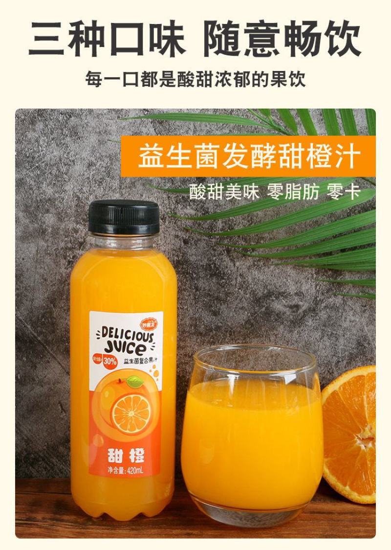 果汁饮料整箱特价橙汁饮品芒果汁猕猴桃大瓶装汽水批发