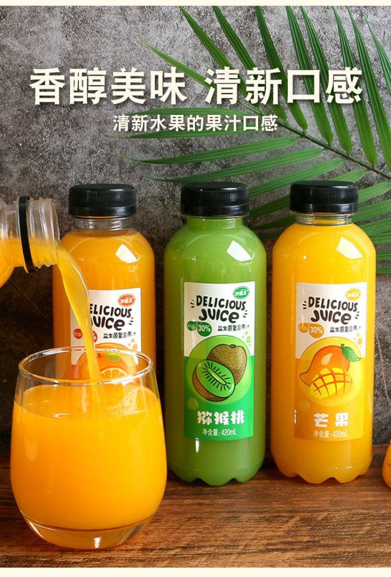 果汁饮料整箱特价橙汁饮品芒果汁猕猴桃大瓶装汽水批发