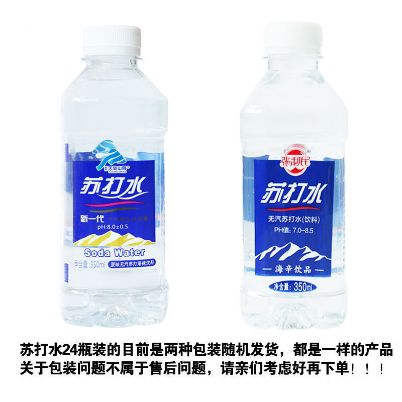 苏打水整箱24瓶*350ml无糖无气泡碱性柠檬水清爽夏季