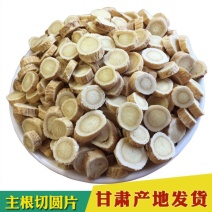 黄芪黄芪圆片甘肃岷县黄芪规格齐全可供发货量大从优