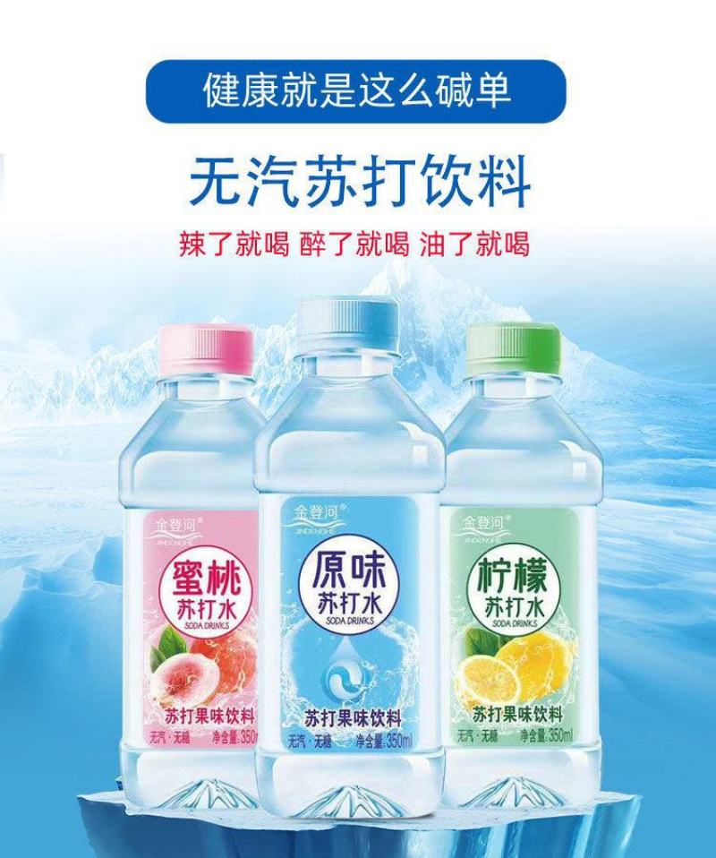 苏打水批发整箱24瓶苏打水原味蜜桃味柠檬味果味饮料