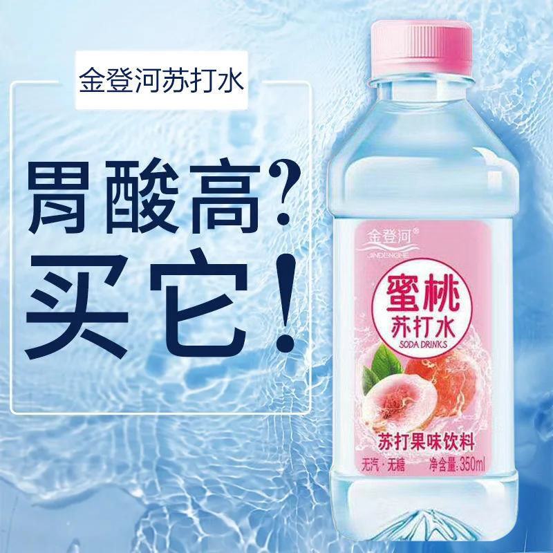 苏打水批发整箱24瓶苏打水原味蜜桃味柠檬味果味饮料